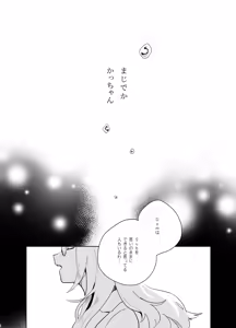Page 78 of Antinomie - preview thumbnail