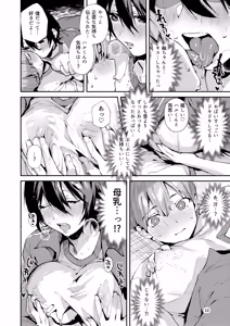 Page 13 of Osananajimi to Echichi na Ecchi. - preview thumbnail