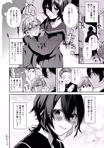 Page 21 of Osananajimi to Echichi na Ecchi. - preview thumbnail