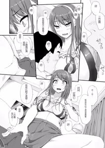 Page 21 of Aketa Tsubomi no Hana ga Saku - preview thumbnail