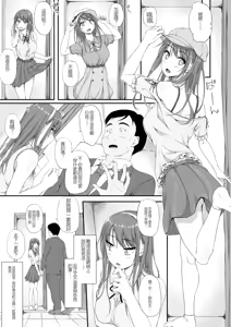 Page 8 of Aketa Tsubomi no Hana ga Saku - preview thumbnail