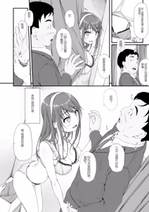 Page 9 of Aketa Tsubomi no Hana ga Saku - preview thumbnail
