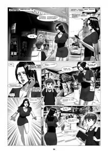 Page 16 of 商人之旅4：迦南樂土 2 - preview thumbnail
