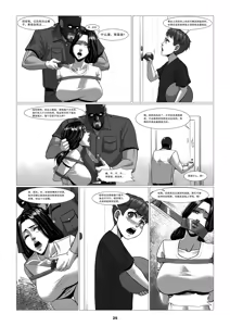 Page 9 of 商人之旅4：迦南樂土 2 - preview thumbnail
