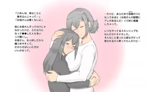 Page 4 of Futanari Kansenshou ~ Haha to Musume no Aiyoku Seikatsu - preview thumbnail