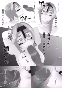 Page 11 of 【短編漫画】エウルア調教 - preview thumbnail