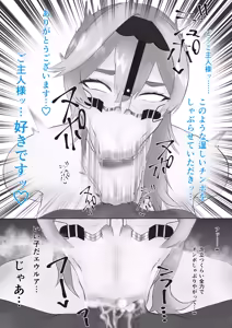 Page 12 of 【短編漫画】エウルア調教 - preview thumbnail