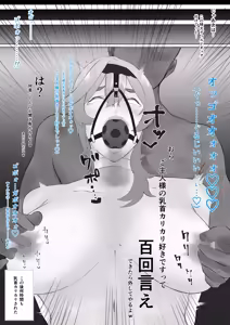 Page 14 of 【短編漫画】エウルア調教 - preview thumbnail
