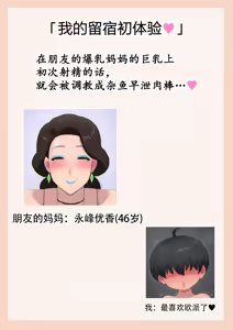 Page 14 of 我的留宿初体验💕 - preview thumbnail