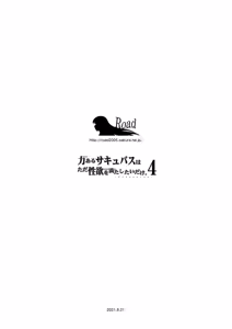Page 128 of Chikara Aru Succubus wa Seiyoku o Mitashitai dake. 4 | Une Puissante Succube Qui Veut Juste Combler Vos =Désirs Sexuels= 4 - preview thumbnail