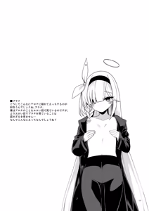Page 16 of BluArch no Ecchi na Shien Site nado no Matome Hon 2 - preview thumbnail