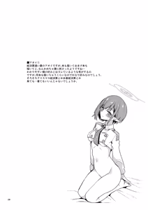 Page 26 of BluArch no Ecchi na Shien Site nado no Matome Hon 2 - preview thumbnail