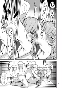 Page 33 of BluArch no Ecchi na Shien Site nado no Matome Hon 2 - preview thumbnail