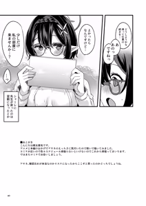 Page 76 of BluArch no Ecchi na Shien Site nado no Matome Hon 2 - preview thumbnail