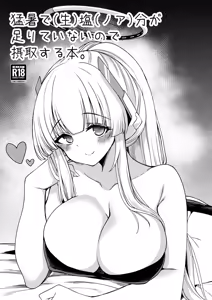 Page 78 of BluArch no Ecchi na Shien Site nado no Matome Hon 2 - preview thumbnail