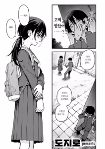 Page 3 of InCha Doushi no Tsukiau Chokuzen ga Ichiban Eroiyo ne #3 | 아싸끼리 사귀기 직전이 제일 야하다 #3 - preview thumbnail