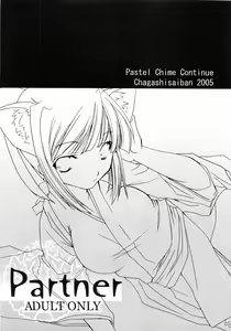 Page 2 of Partner - preview thumbnail