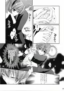Page 8 of Partner - preview thumbnail