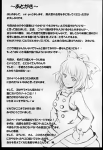 Page 18 of Matsumushisou - preview thumbnail