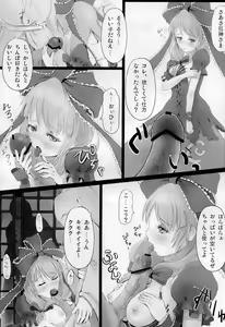 Page 8 of Matsumushisou - preview thumbnail