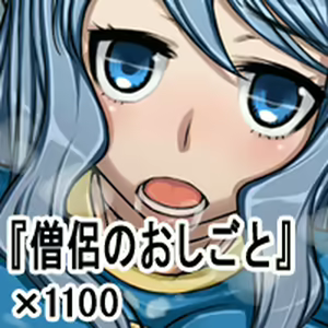 Page 154 of Souryo no Oshigoto - preview thumbnail