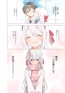 Page 17 of Imouto ga Ichinichi Ikkai shika Me o Awasete kurenai. After 2 - preview thumbnail