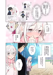 Page 3 of Imouto ga Ichinichi Ikkai shika Me o Awasete kurenai. After 2 - preview thumbnail