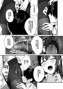 Page 16 of PanSto Fetish demo Ii desu ka...? | 裤袜成瘾  恋袜癖真的没有关系吗…? - preview thumbnail