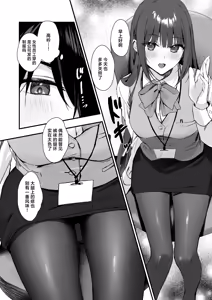 Page 4 of PanSto Fetish demo Ii desu ka...? | 裤袜成瘾  恋袜癖真的没有关系吗…? - preview thumbnail