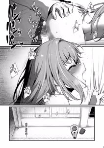 Page 4 of Kagaku Junbishitsu no Tsumi 3 -Ochite Iku Futari- - preview thumbnail