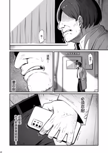 Page 43 of Kagaku Junbishitsu no Tsumi 3 -Ochite Iku Futari- - preview thumbnail