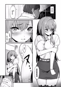 Page 5 of Kagaku Junbishitsu no Tsumi 3 -Ochite Iku Futari- - preview thumbnail