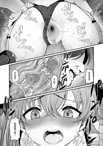 Page 62 of Kagaku Junbishitsu no Tsumi 3 -Ochite Iku Futari- - preview thumbnail