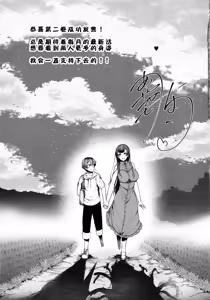Page 172 of Demon Sister - preview thumbnail