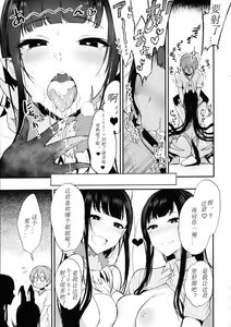 Page 236 of Demon Sister - preview thumbnail