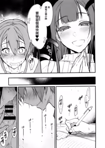 Page 261 of Demon Sister - preview thumbnail