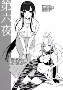 Page 317 of Demon Sister - preview thumbnail