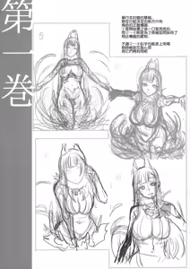 Page 319 of Demon Sister - preview thumbnail