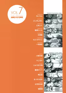 Page 134 of Shinzui Vol. 7 - preview thumbnail