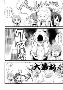 Page 21 of Sekaiju ga Omoshiroi yo Hon 2 - preview thumbnail