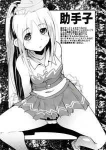 Page 23 of Sekaiju ga Omoshiroi yo Hon 2 - preview thumbnail