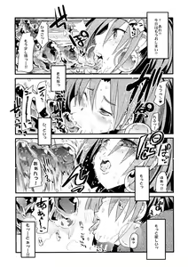 Page 6 of Sekaiju ga Omoshiroi yo Hon 2 - preview thumbnail