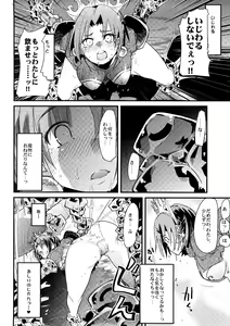 Page 7 of Sekaiju ga Omoshiroi yo Hon 2 - preview thumbnail