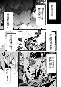 Page 10 of Sekaiju ga Omoshiroi yo Hon 2 - preview thumbnail