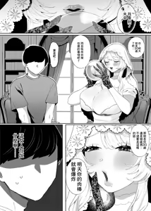 Page 3 of Ashita Chinpo ga Bakuhatsu Shimasu ~Dekamuchi Uranaishi ni Kairaku Shouhou de Bottakuri Sakusesareru Hanashi~ | 你的肉棒明天會爆炸♥ 〜被大奶占卜師用快感進行詐騙被狠狠榨精的故事〜 - preview thumbnail