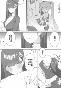 Page 15 of Sensei to Issho ni II | 和老師一起 II - preview thumbnail