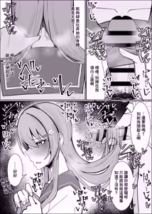 Page 16 of Osananajimi wa Ore no Onatish | 發小的臉是我擦鷄巴的紙 - preview thumbnail