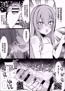 Page 5 of Osananajimi wa Ore no Onatish | 發小的臉是我擦鷄巴的紙 - preview thumbnail