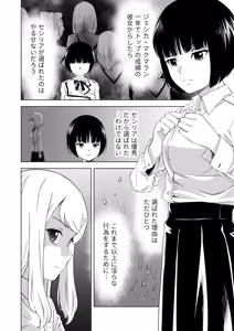 Page 16 of Yuri Hana no Spy Gakkou Nyuugaku shitara Kairaku Goumon ni Taeru Kunren Bakari nan desu ga!? - Spy School of Lily Flowers Ch. 7 - preview thumbnail