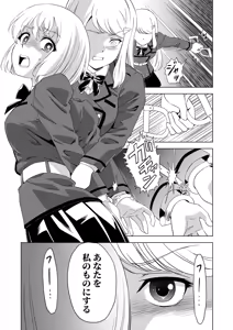 Page 27 of Yuri Hana no Spy Gakkou Nyuugaku shitara Kairaku Goumon ni Taeru Kunren Bakari nan desu ga!? - Spy School of Lily Flowers Ch. 7 - preview thumbnail